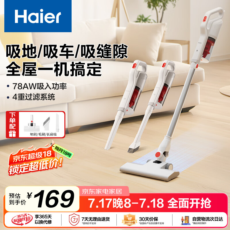 haier/���� HZ-G16W �ֳ����������� 