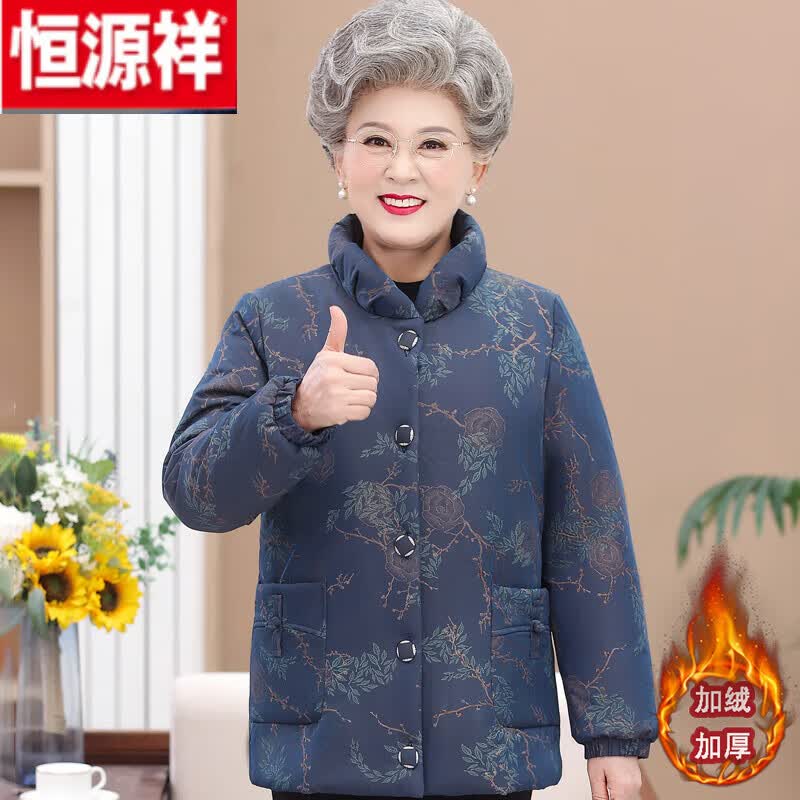 恒源祥（HYX）高档奶奶冬装棉衣外套中年女加绒加厚棉袄姥姥老太太保暖棉服 蓝色【单件上衣】 2XL 建议105-120斤属于什么档次？