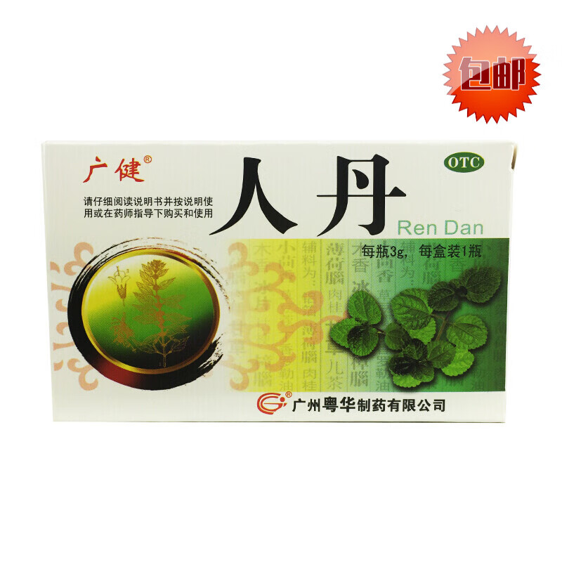 广健 人丹 3g  消化不良恶心呕吐中暑暑湿 1盒【量少】