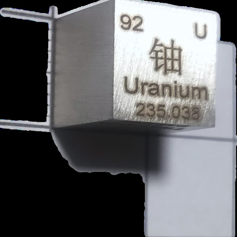妙普乐元素周期表实物立方体铀235立方体中英文铀模型标本矿石元素