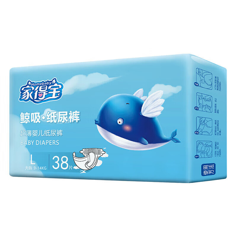 家得宝(homebaby)透气纸尿裤婴儿尿不湿鲸吸训练裤 38片l纸尿裤