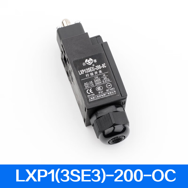 螺丝侠上海公信电梯缓冲器开关lxp1-200-0c底坑行程lx55-111d 原装款
