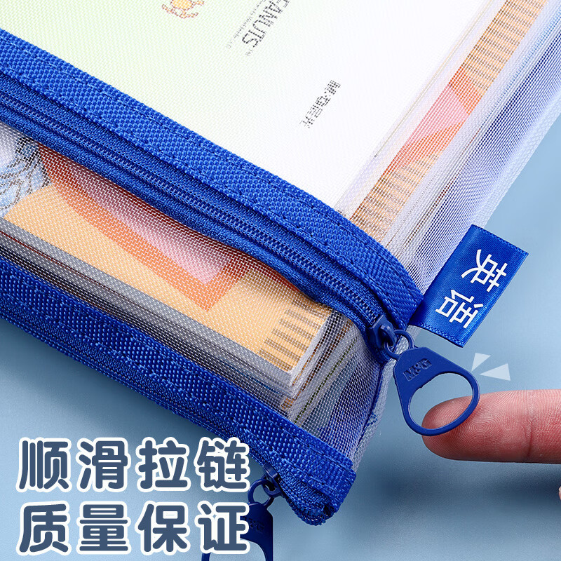 晨光科目袋双层a4学科袋科目分类袋文件袋小学生拉链袋双层作业袋透明网纱分科学科分类袋试卷学习收纳 【超厚】双层5个 语+数+英+综合+作业