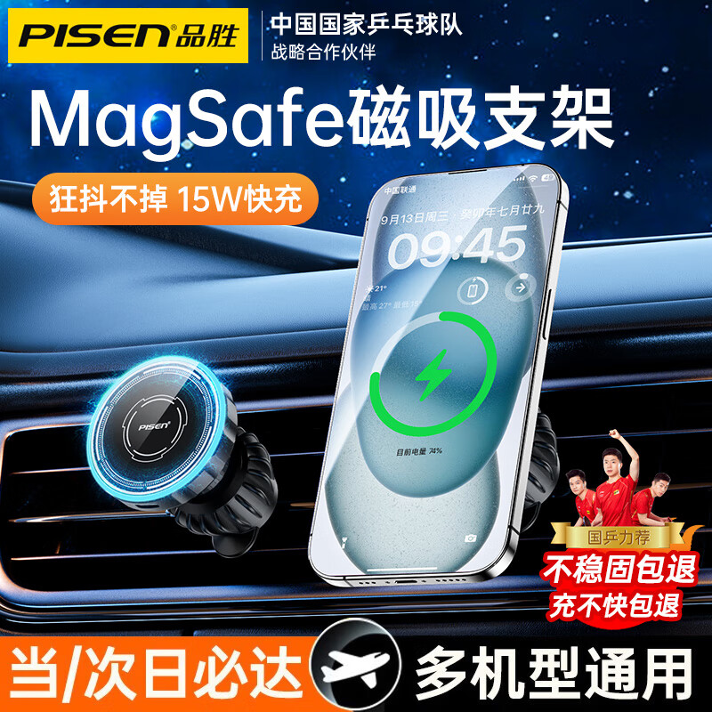Ʒʤһʡֻ֧ܴʽmagsafeרпǱ̨֧ 콢ǿح15W߳䡿39Ԫȯ