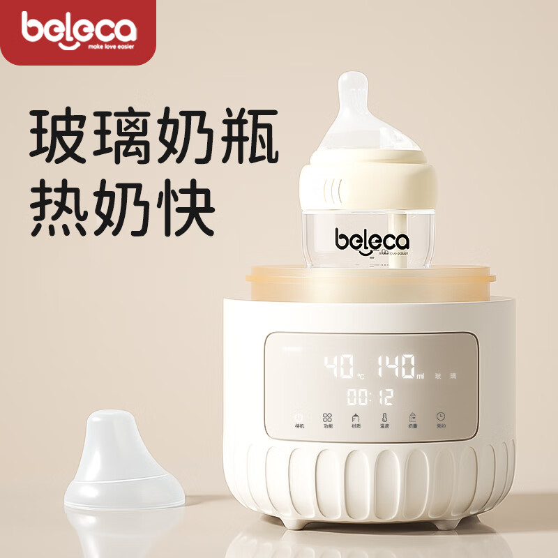 贝乐嘉(Beleca)玻璃奶瓶初生儿0-3-6个月宝宝防胀气仿母乳奶嘴新生儿奶瓶 【新生玻璃奶瓶】米色 140ml