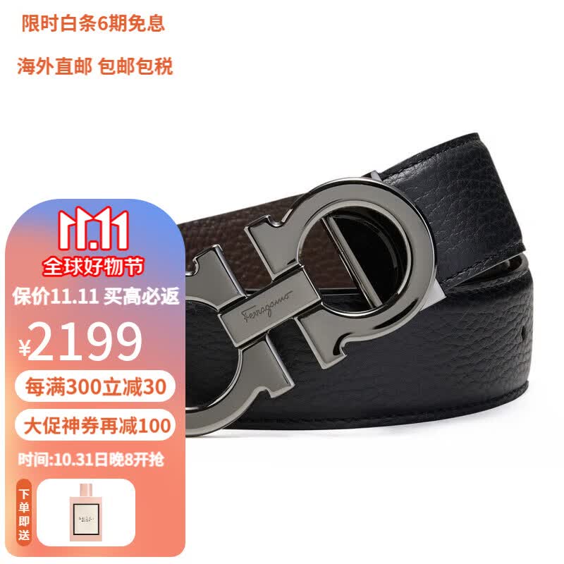 菲拉格慕（Ferragamo）腰带男士商务双面板扣皮带牛皮3.5CM 宽可裁剪情人节礼物送男友 黑棕荔枝纹/枪色扣679710-689134 110怎么样,好用不?