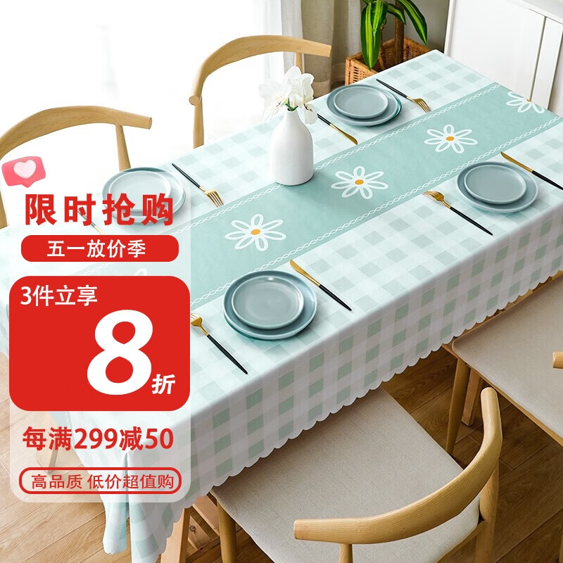 梦蜓桌布防水防油免洗餐桌布餐厅茶几长方形台布加厚桌垫餐垫