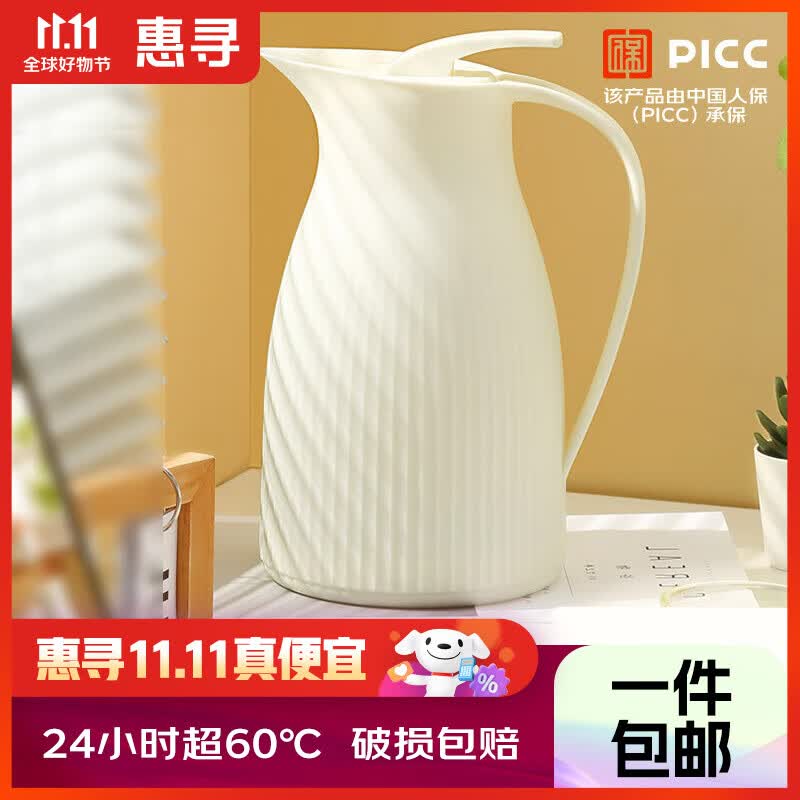 惠寻  京东自有品牌 保温壶家用大容量玻璃内胆热水瓶小型保温壶 白色高性价比高么？