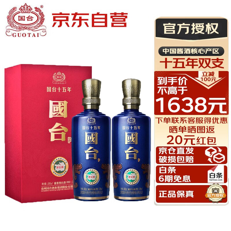 ̨ݹ̨53ȽͰ׾ʳƴˮ׾ 53 500mL 2ƿ ̨15˫֧װʵ1488Ԫ