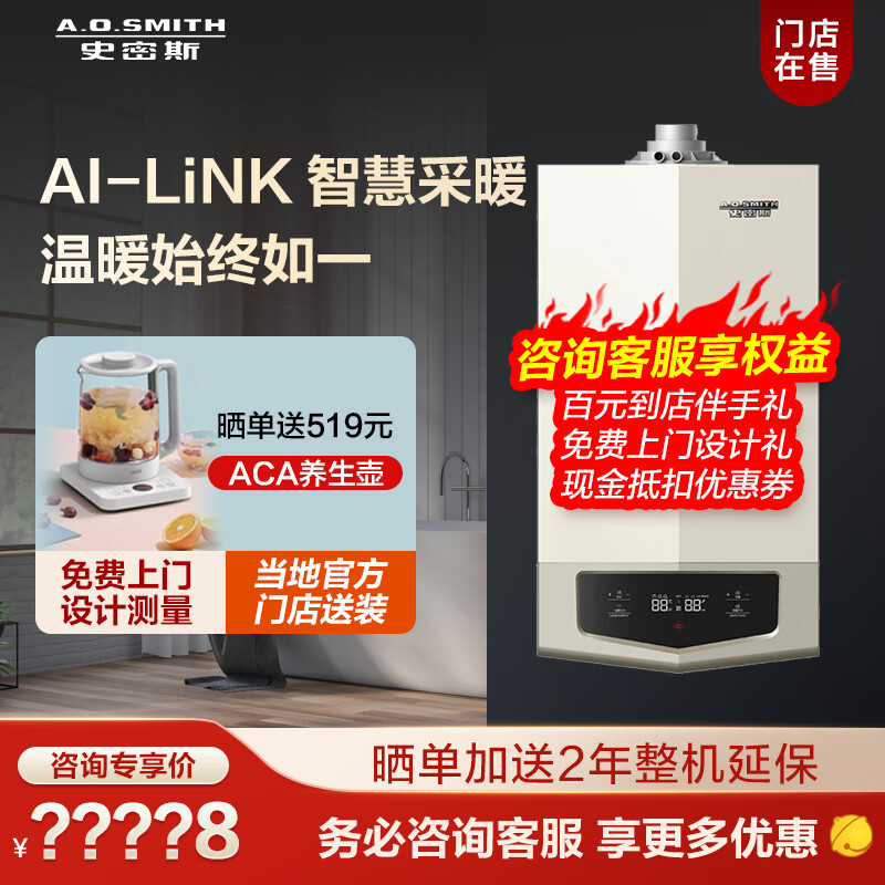 史密斯LL1GBQ-E11壁挂炉可以入手吗？真实评测报告