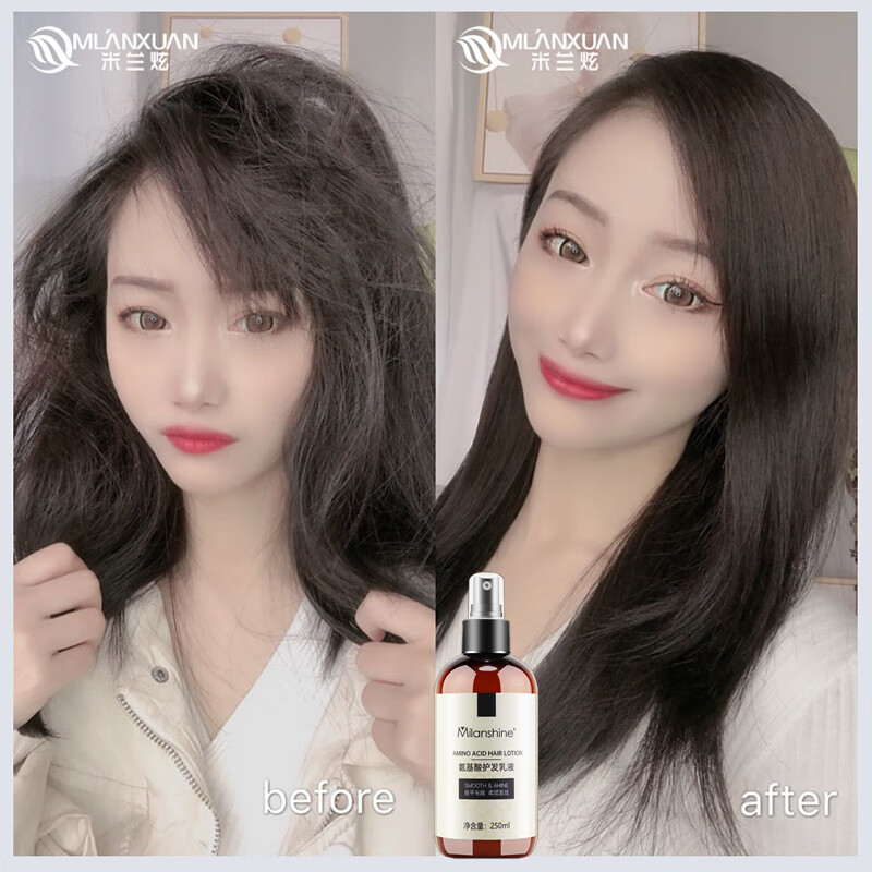 米兰炫护发喷雾营养液改善毛躁免洗柔顺保湿补水精油女头发营养水 氨基酸护发乳喷雾250mL免洗