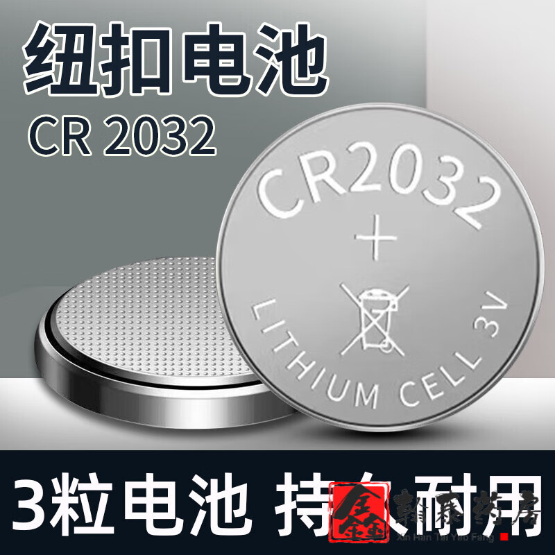 【药房直售】鱼跃血糖仪电池550/586/560血糖仪cr232纽扣电池家用3v