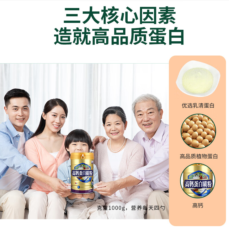 时健高钙蛋白质粉*2罐礼袋款高钙高蛋白增强体质送亲人朋友父母好礼 2罐*高钙蛋白质粉（礼袋装）