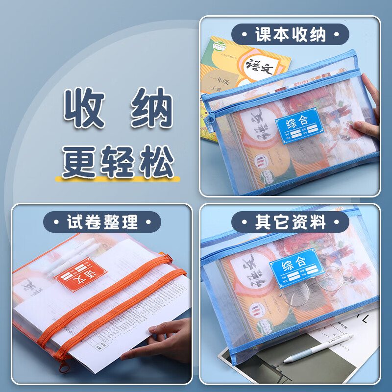 晨光科目袋双层a4学科袋科目分类袋文件袋小学生拉链袋双层作业袋透明网纱分科学科分类袋试卷学习收纳 【超厚】双层5个 语+数+英+综合+作业