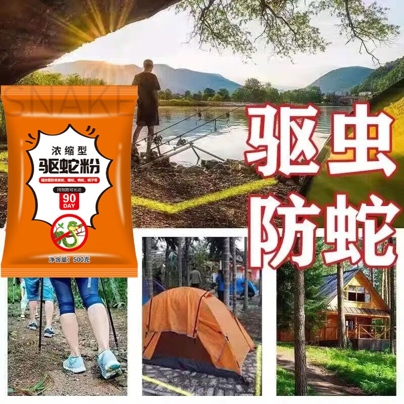 雄黄驱蛇粉强力长效持久安全无毒防雨驱蛇粉100%正品长效驱蛇神器 五瓶 送3瓶【厂房用】
