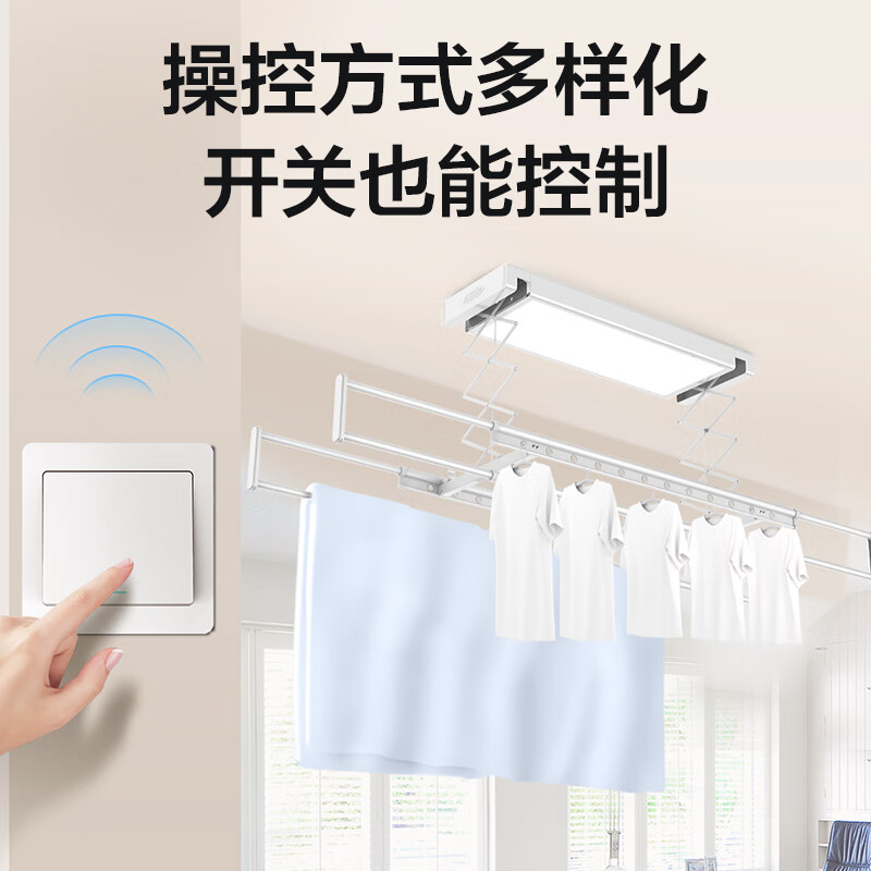 杜邦电动晾衣架阳台升降隐形晾衣机智能隐藏晾衣架全屏照明