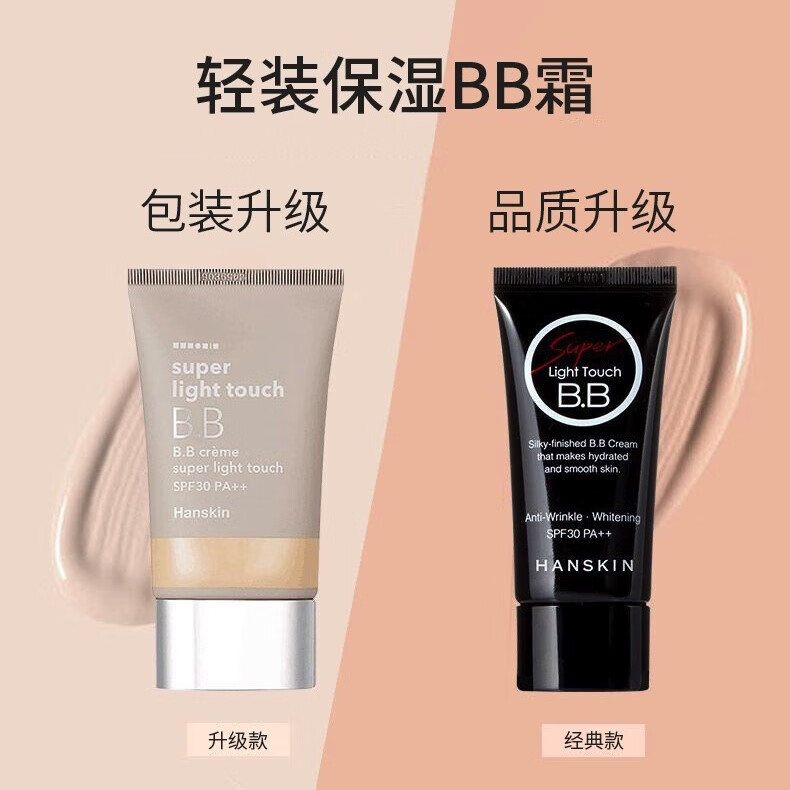 【官方】韩斯清韩国HANSKIN保湿补水线下同款产品 自然