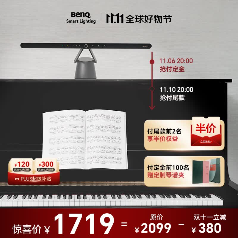 明基(BenQ) PianoLight 钢琴灯练琴专用智能钢琴台灯 哑光黑使用感如何?