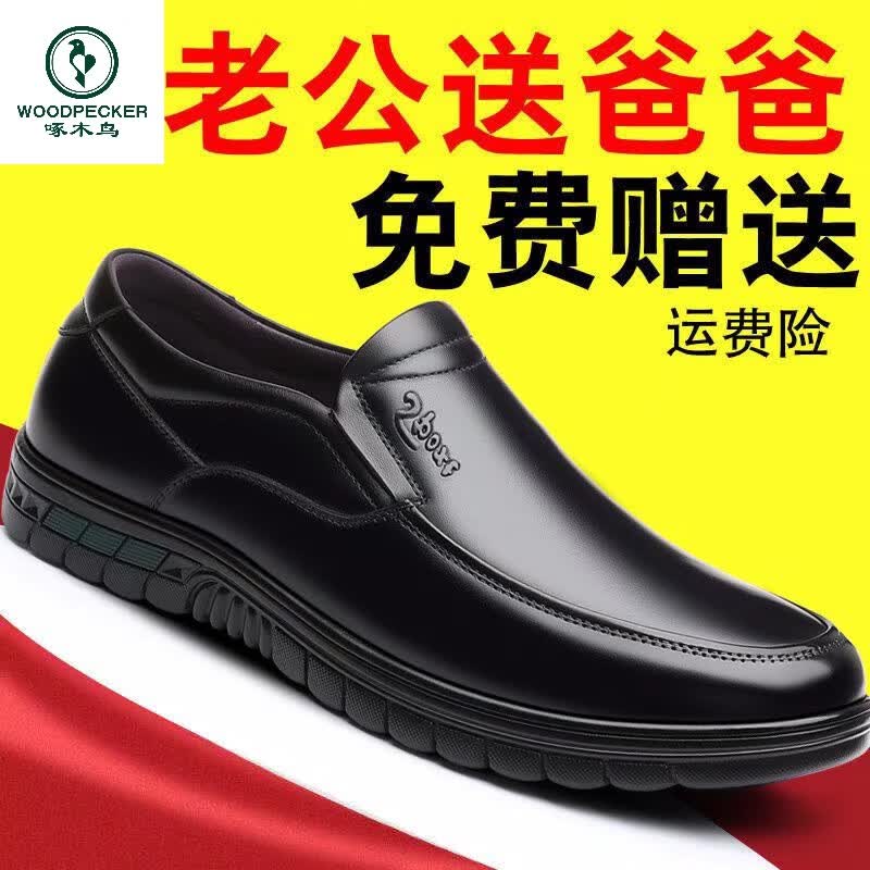 啄木鸟【头层牛皮】休闲皮鞋男士真皮商务中老年爸爸鞋工作鞋子软底防滑 9725黑色【头层牛皮】 39