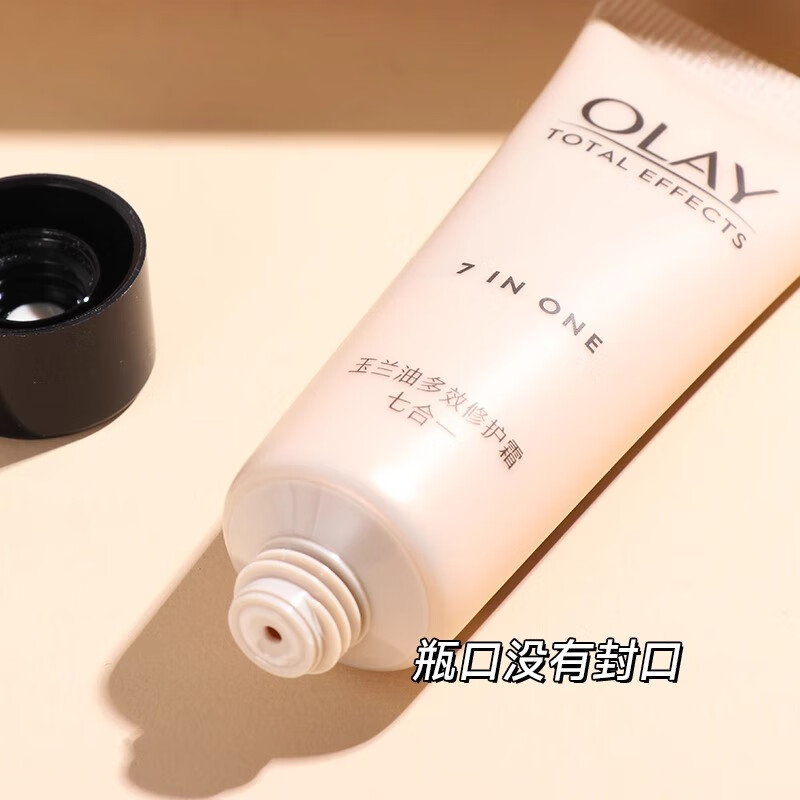 玉兰油(OLAY)多效修护霜保湿面霜防晒霜护肤品补水滋润提拉紧致抗皱乳液化妆品 多效修护霜七合一14g*3支=42g