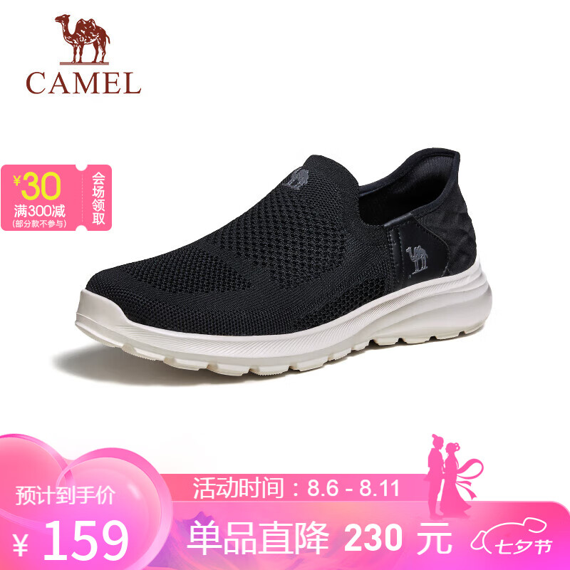 骆驼（CAMEL）男士一脚蹬透气网面厚底休闲健步鞋 G14S380155 黑色 42