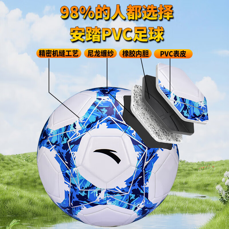 安踏足球5号成人中考标准专业比赛训练青少年学生用球 5号/标准 白色/蓝色
