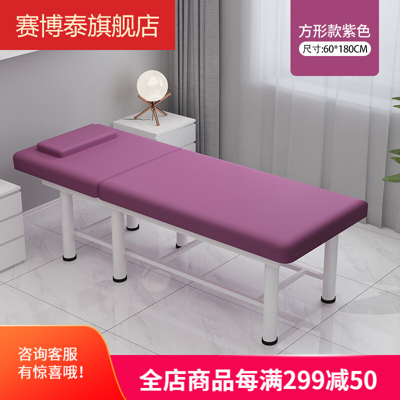 蕴捷美容床折叠美容院专用按摩床推拿床理疗床家用带洞纹绣美体床 方头紫色60*180怎么看?
