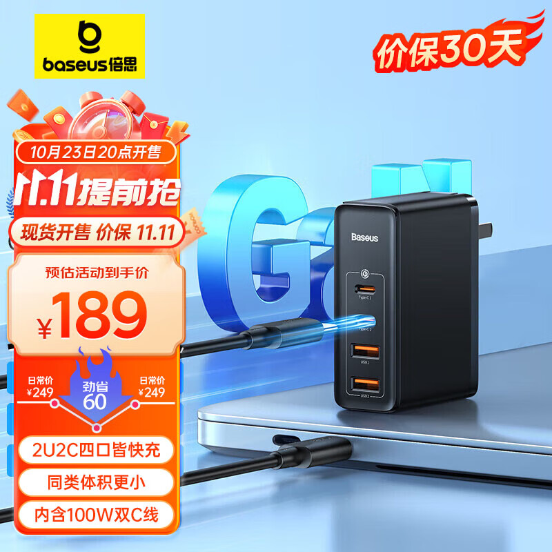 倍思100W氮化镓充电器套装 多口快充头兼容PD65W适用MacBook Pro联想笔记本苹果15/14华为小米手机 黑属于什么档次？