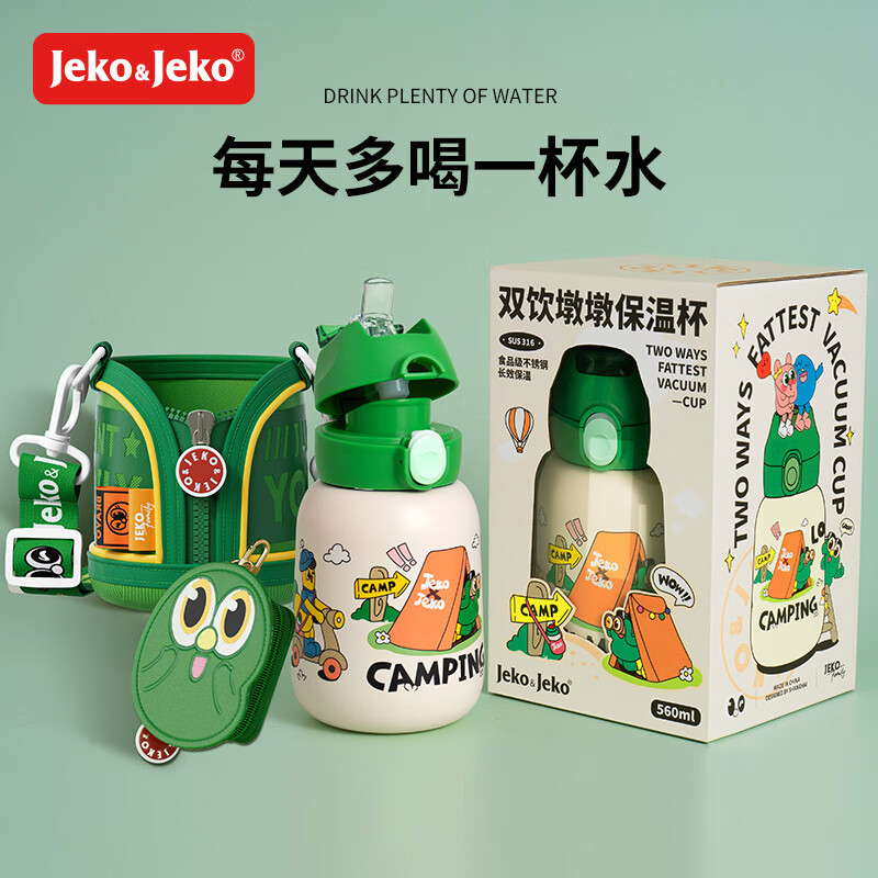 JEKO&JEKO儿童保温杯316不锈钢吸管水杯小学生大肚杯带杯套背带 560mL绿色