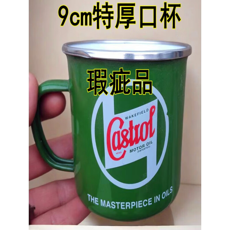 创京懿选茶缸老式特厚瑕疵处理款搪瓷铁杯子老式军绿复古铁茶缸子老