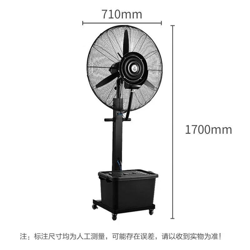 华生（Wahson） 工业扇/落地扇/电风扇/大风量工厂车间喷雾电扇/商用降温加湿冷风扇 加湿降温商业推荐FL-65D（纯铜电机）