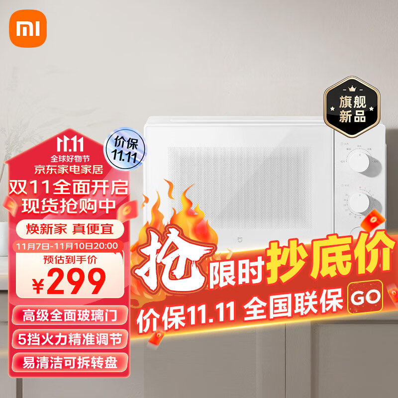 米家小米微波炉20L 家用小型快捷360°转盘大火力均匀加热 20L大容量 双旋钮操控易清洁怎么看?