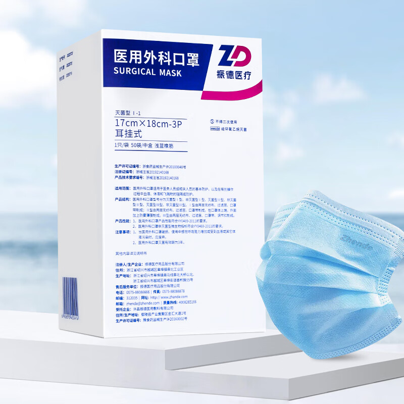 振德n95医用防护口罩头戴式独立包装成人≥95%口罩灭菌型mt 医用外科