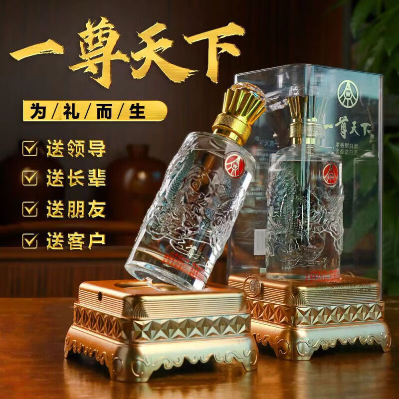 五粮液股份出品 白酒 浓香型白酒 纯粮酒 礼盒装 52度 500mL 6瓶 一尊天下龙尊整箱