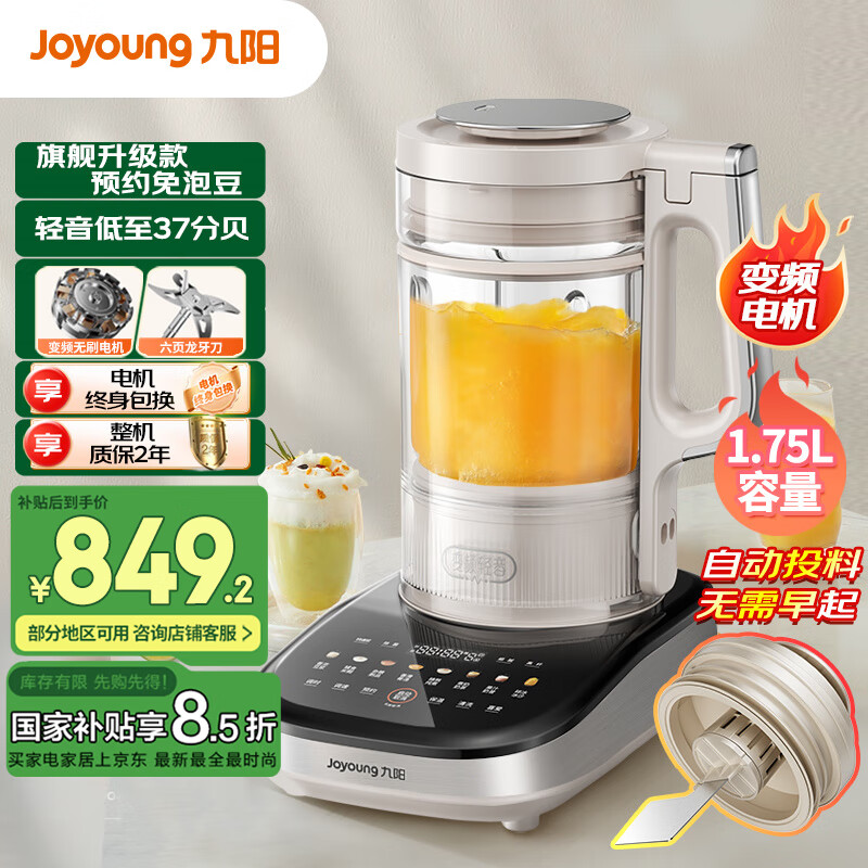 ������Joyoung�������Ʊڼ���ȫ�Զ�ե֭������������1.75L�������ڸпɵ������Ƶ��������B1plus�����Ҳ�����