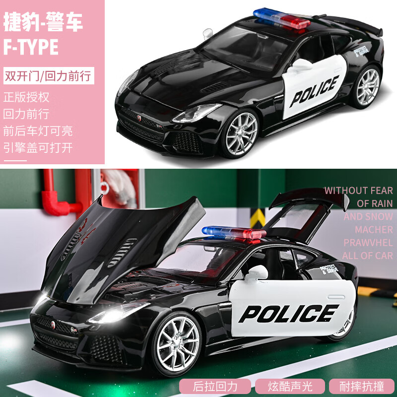 吃警察的大捷豹图片