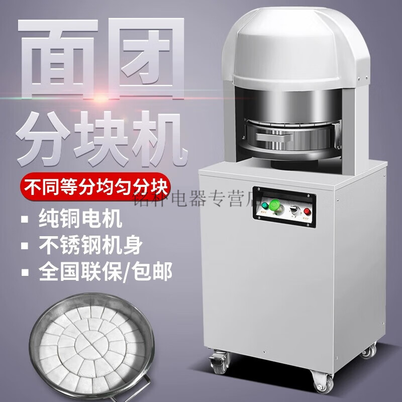 尚琛商用面团分块机月饼馅料分割机面包分团机36型面团切割机分面机