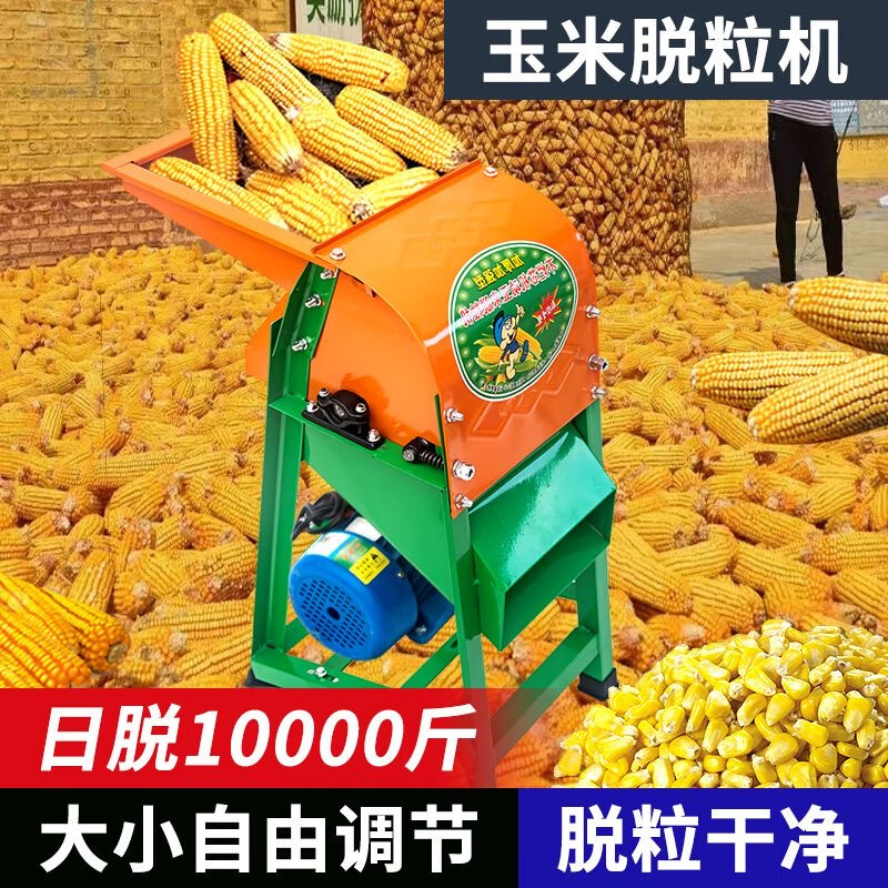 全自动家用电动立式玉米脱粒神器免剥皮脱粒机打包谷神器 铜芯电机 立体式玉米脱粒机属于什么档次？