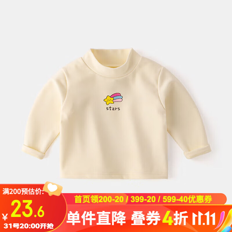 嘟嘟家宝宝打底衫男童半高领秋冬装保暖婴儿衣服长袖T恤儿童 米色 90cm怎么样,好用不?