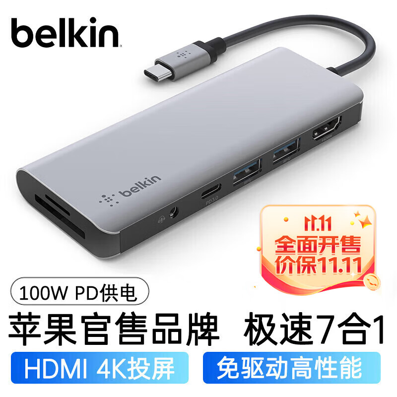 贝尔金（Belkin）拓展坞 Type-C转HDMI扩展坞 ipad苹果电脑拓展器 笔记本投屏七合一USB扩展TF/SD读卡 AVC009怎么看?