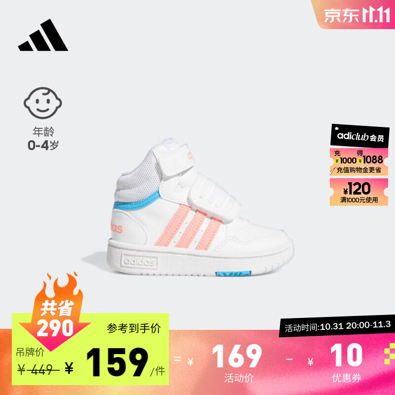 adidas阿迪达斯官方HOOPS MID 3.0 AC I女婴童魔术贴运动学步鞋 白/粉/蓝 25(145mm)怎么看?