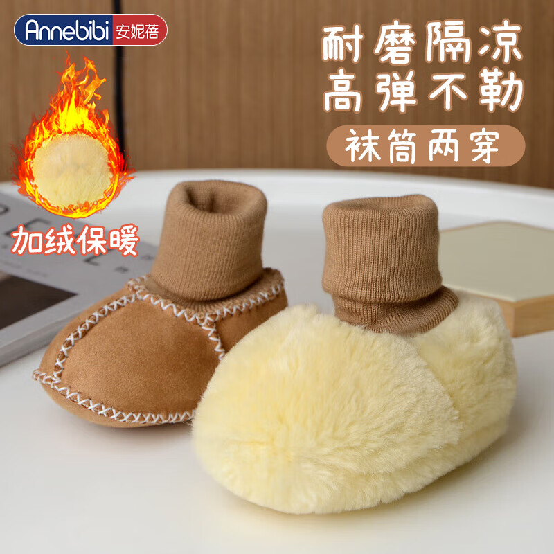 京东儿童袜最低价查询平台|儿童袜价格走势图