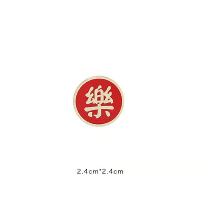 1#乐字胸针 自选一个(共2个)