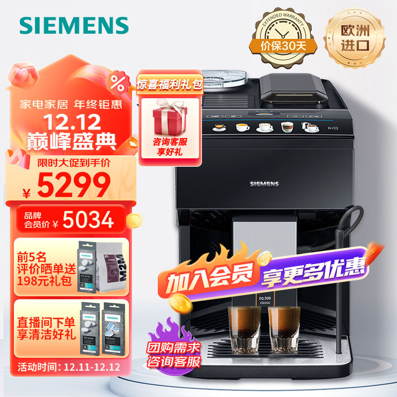 西门子全自动咖啡机家用研磨一体机意式高温萃取15Bar一键立享拿铁美式浓缩智萃彩屏豆粉两用TP503C09