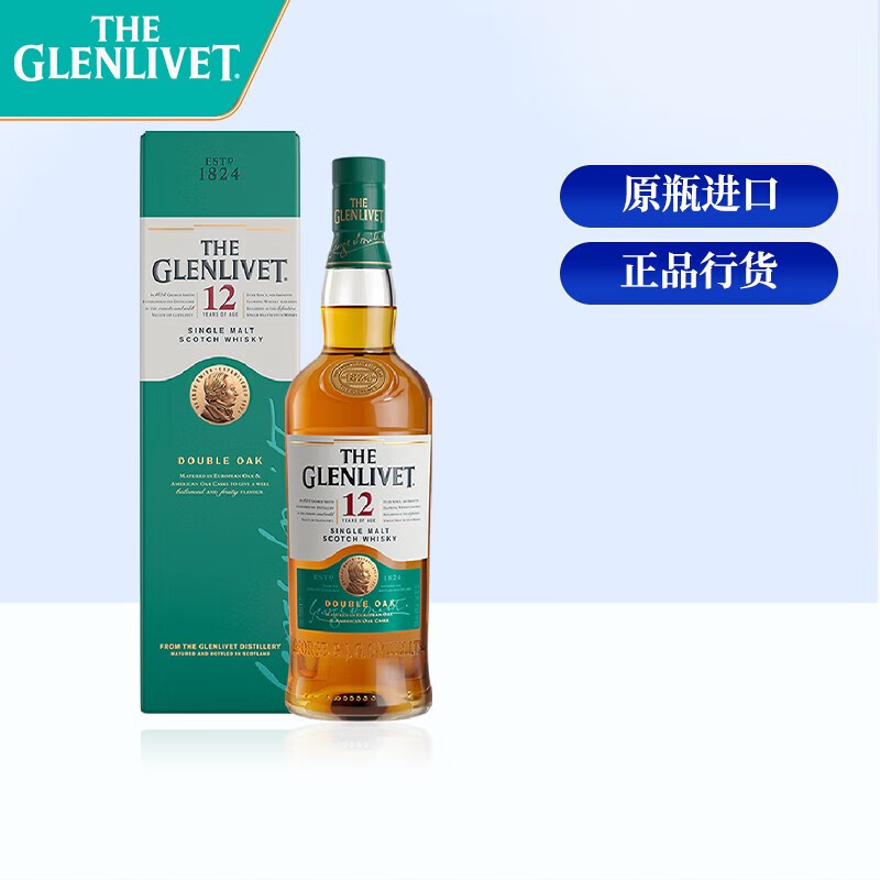 格兰威特（ThE GLENLIVET）12年 陈酿 苏格兰 威士忌 斯佩赛产区 单一麦芽威士忌700ml 