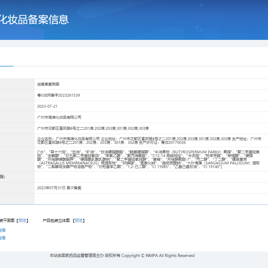 谜草集(MICAOJI)面霜黄芪霜国货滋润保湿改善黄暗沉提亮补水嫩肤紧致毛孔男女礼物 【滋润保湿】黄芪霜50g*2