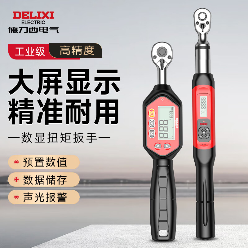 德力西扭力扳手高精度可調(diào)式公斤快速力矩火花塞汽修扳手扭矩扳手 【長柄】3/8寸（6-30Nm）