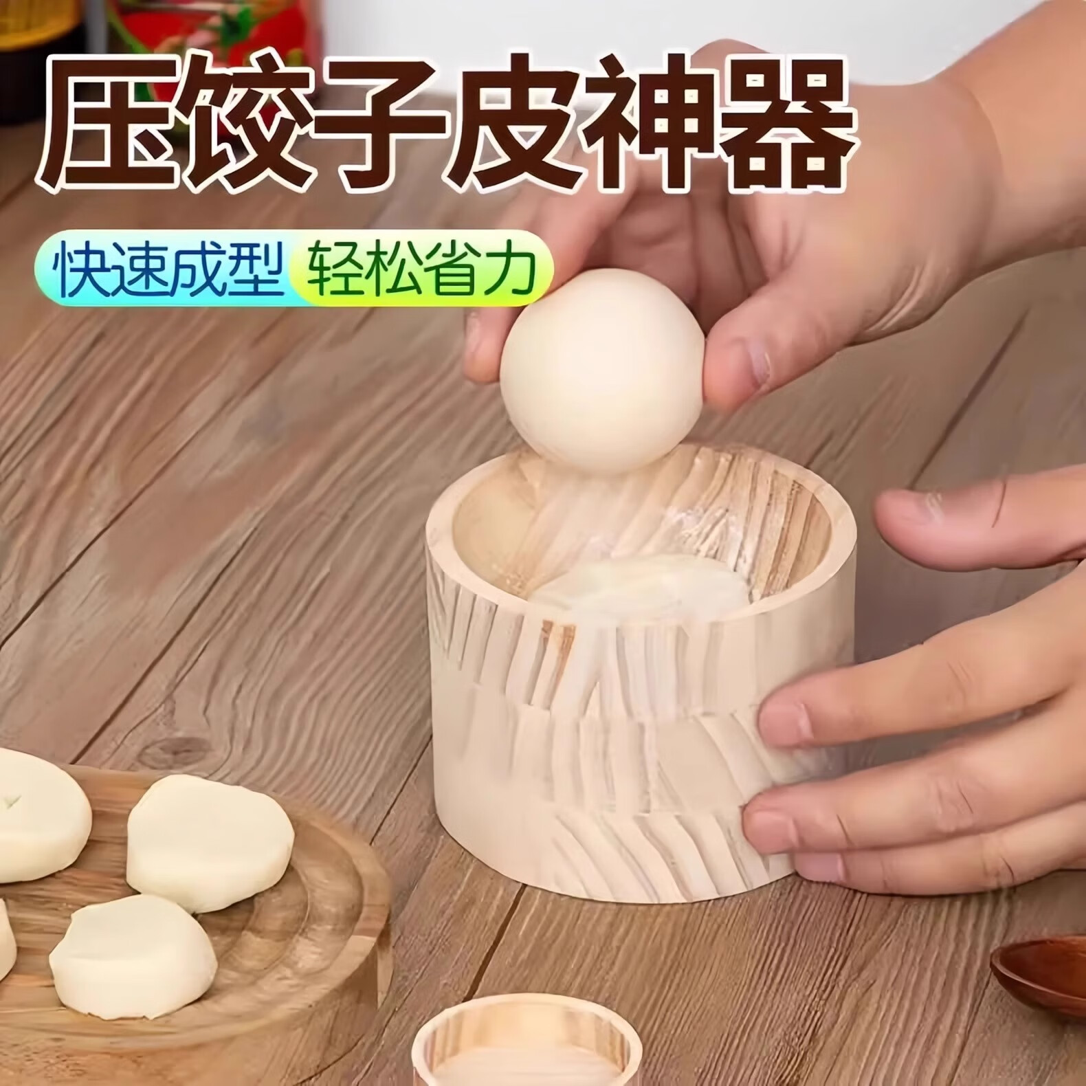 dehub饺子压皮神器木制圆形擀饺子器家用压饺子皮包水面皮饺子水饺模具 一个装//天然实木//无漆无蜡