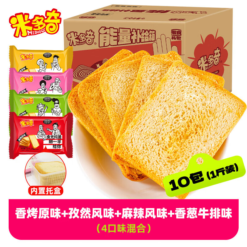 米多奇(miduoqi)烤香馍片50g*20包早餐饼干零食品馍丁馍干馒头 50g