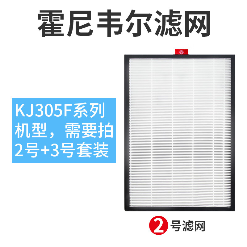 霍尼韦尔适配霍尼韦尔KJ300F/PAC35M空气净化器2101S/1101G滤网T2滤芯T1/W 2号高效过滤网
